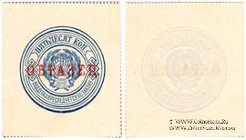 50 копеек 1923 г. ОБРАЗЕЦ (аверс)