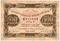 500 рублей 1923 г. ОБРАЗЕЦ (аверс)