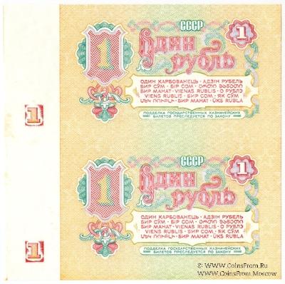 1 рубль 1961 г. ПРОБА (реверс)