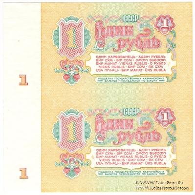 1 рубль 1961 г. ПРОБА (реверс)