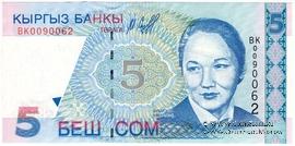 5 сомов 1997 г.