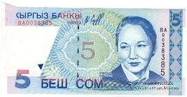 5 сомов 1997 г. БРАК