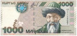 1.000 сомов 2000 г. БРАК