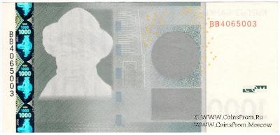 1.000 сомов 2010 г. БРАК