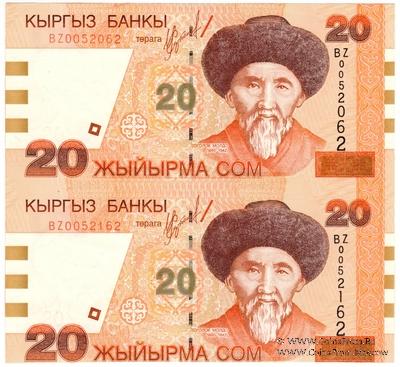 20 сомов 2002 г. 