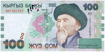 100 сомов 2002 г. БРАК