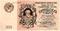 15.000 рублей 1923 г. ОБРАЗЕЦ  (аверс)