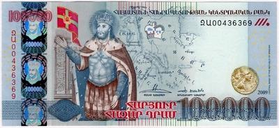 100.000 драм 2009 г. 