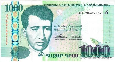 1.000 драм 2011 г. 
