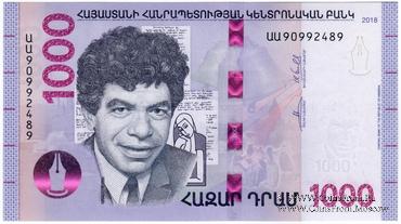 1.000 драм 2018 г. 