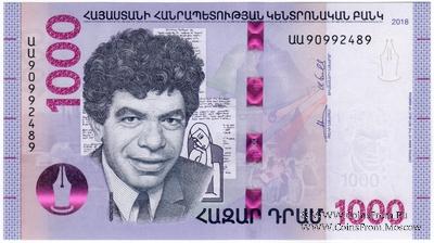 1.000 драм 2018 г. 