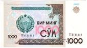 1.000 сумов 2001 г.