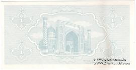 5 сумов 1992 г. БРАК (ПРОБА)