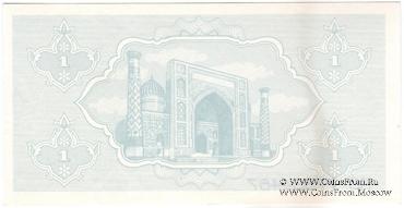 5 сумов 1992 г. БРАК (ПРОБА)