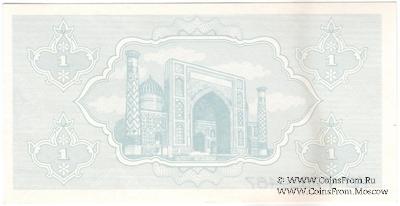 5 сумов 1992 г. БРАК (ПРОБА)