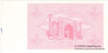 50 сумов 1992 г. БРАК (ПРОБА)