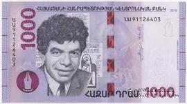 1.000 драм 2018 г. 