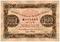 500 рублей 1923 г. ОБРАЗЕЦ (аверс)
