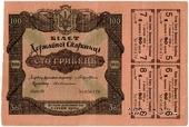 100 гривен 1918 г.
