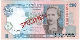 200 гривен 2001 г. ОБРАЗЕЦ