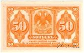 50 копеек 1917 г. ОБРАЗЕЦ