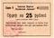 25 рублей 1923 г. (Тамань)