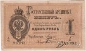 1 рубль 1882 г. (Цимсен / Блотнер)
