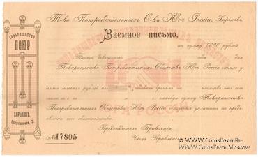 5.000 рублей б/д (Харьков)