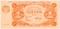 1 рубль 1922 г. ОБРАЗЕЦ