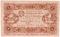1 рубль 1923 г. ОБРАЗЕЦ