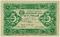 5 рублей 1923 г. ОБРАЗЕЦ