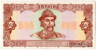 2 гривны 1992 г. 