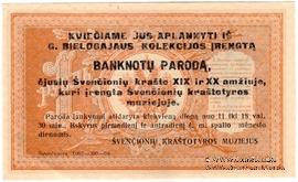 1 рубль 1898 г. НАДПЕЧАТКА