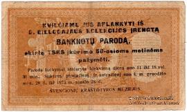 1 рубль 1898 г. НАДПЕЧАТКА