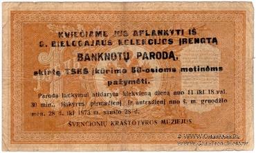 1 рубль 1898 г. НАДПЕЧАТКА