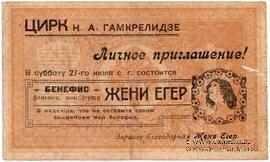 1 рубль 1898 г. НАДПЕЧАТКА