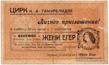 1 рубль 1898 г. НАДПЕЧАТКА