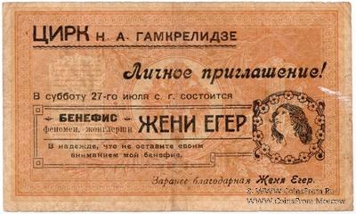 1 рубль 1898 г. НАДПЕЧАТКА