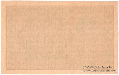 100 рублей 1919 г. БРАК