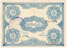 2 тумана 1946 г.