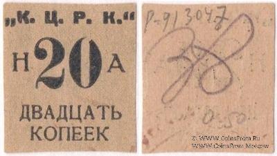 20 копеек б/д (Кременчуг)