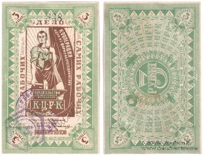 3 рубля б/д (Казань)