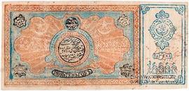 10.000 теньгов 1920 г.