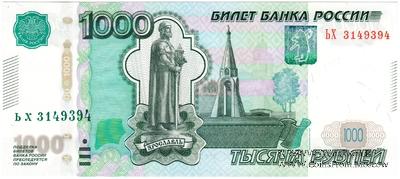 1.000 рублей 1997 (2010) г. БРАК