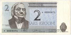 2 кроны 1992 г. 