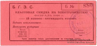 15 копеек 1925 г. (Благовещенск)
