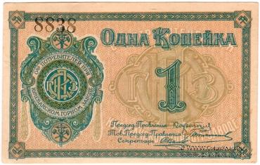 1 копейка б/д (Кулебаки)