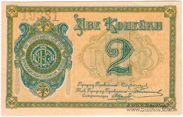 2 копейки б/д (Кулебаки)