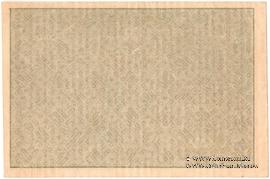 500 рублей 1919 г. БРАК