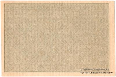 500 рублей 1919 г. БРАК